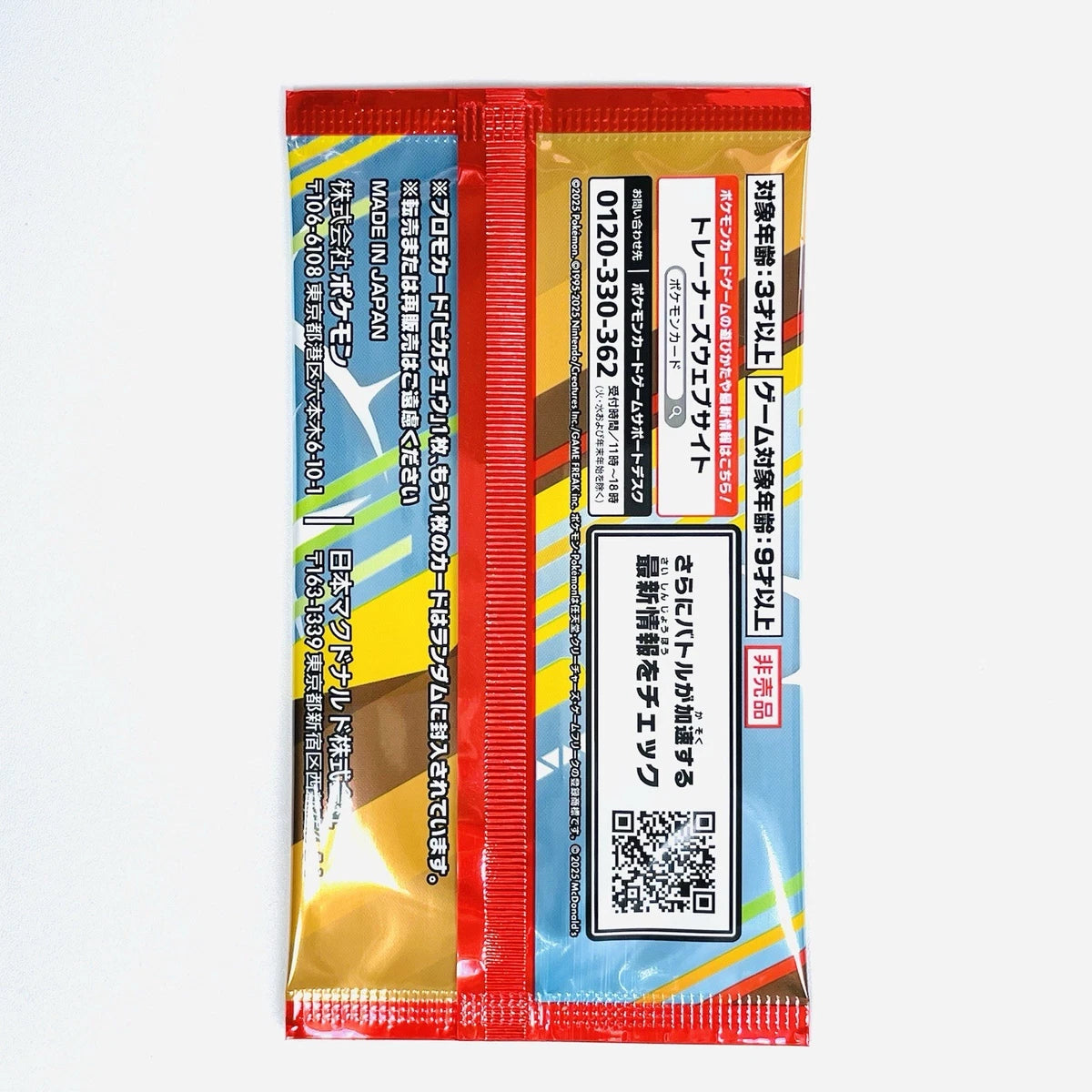 Pokémon TCG McDonald's Japanese Pikachu Promo Pack 2025