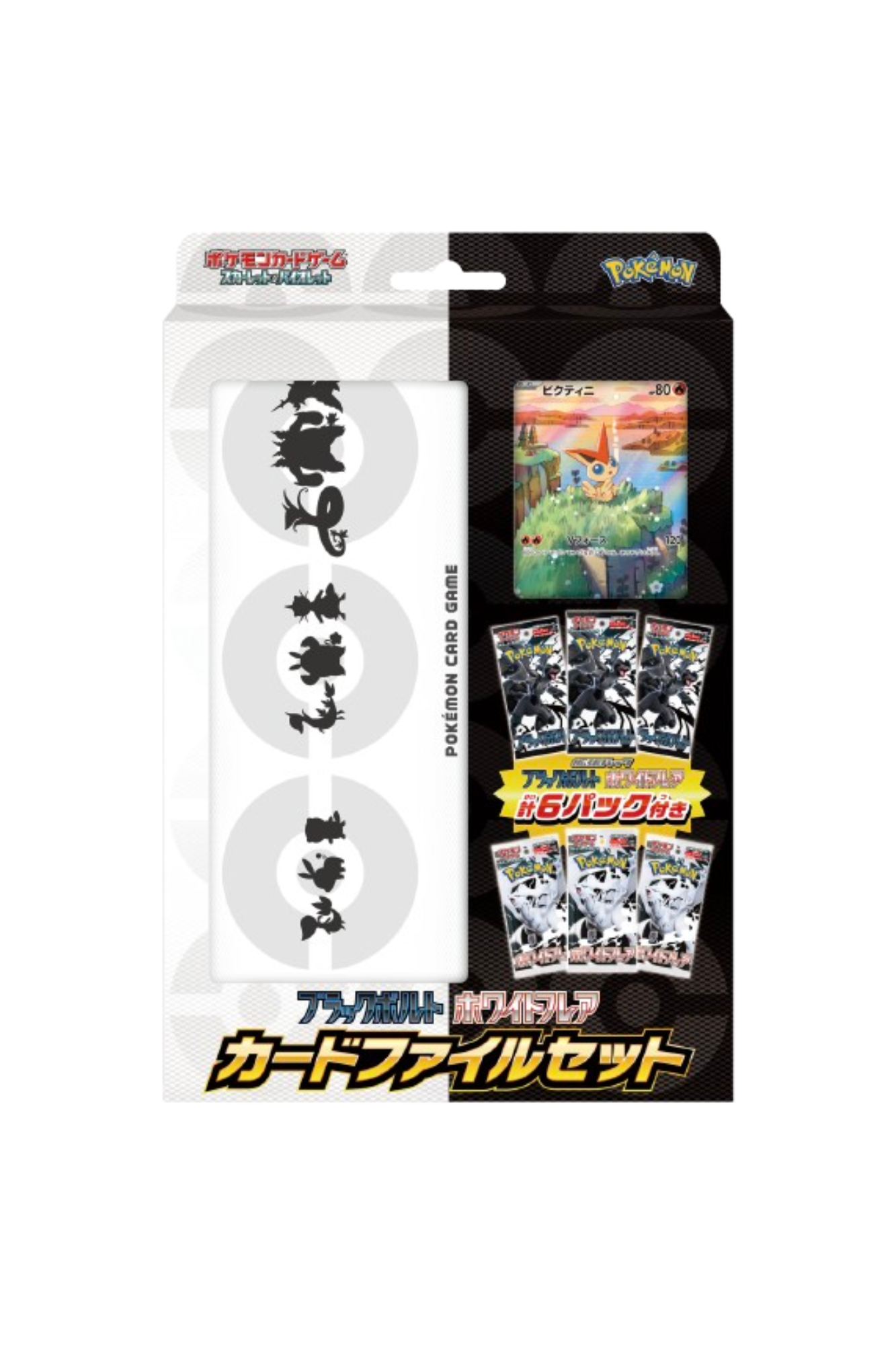 pokemon white flare booster box pre order Pokémon TCG Black Bolt White Flare Card File Set [JP] PRE ORDER!! From
