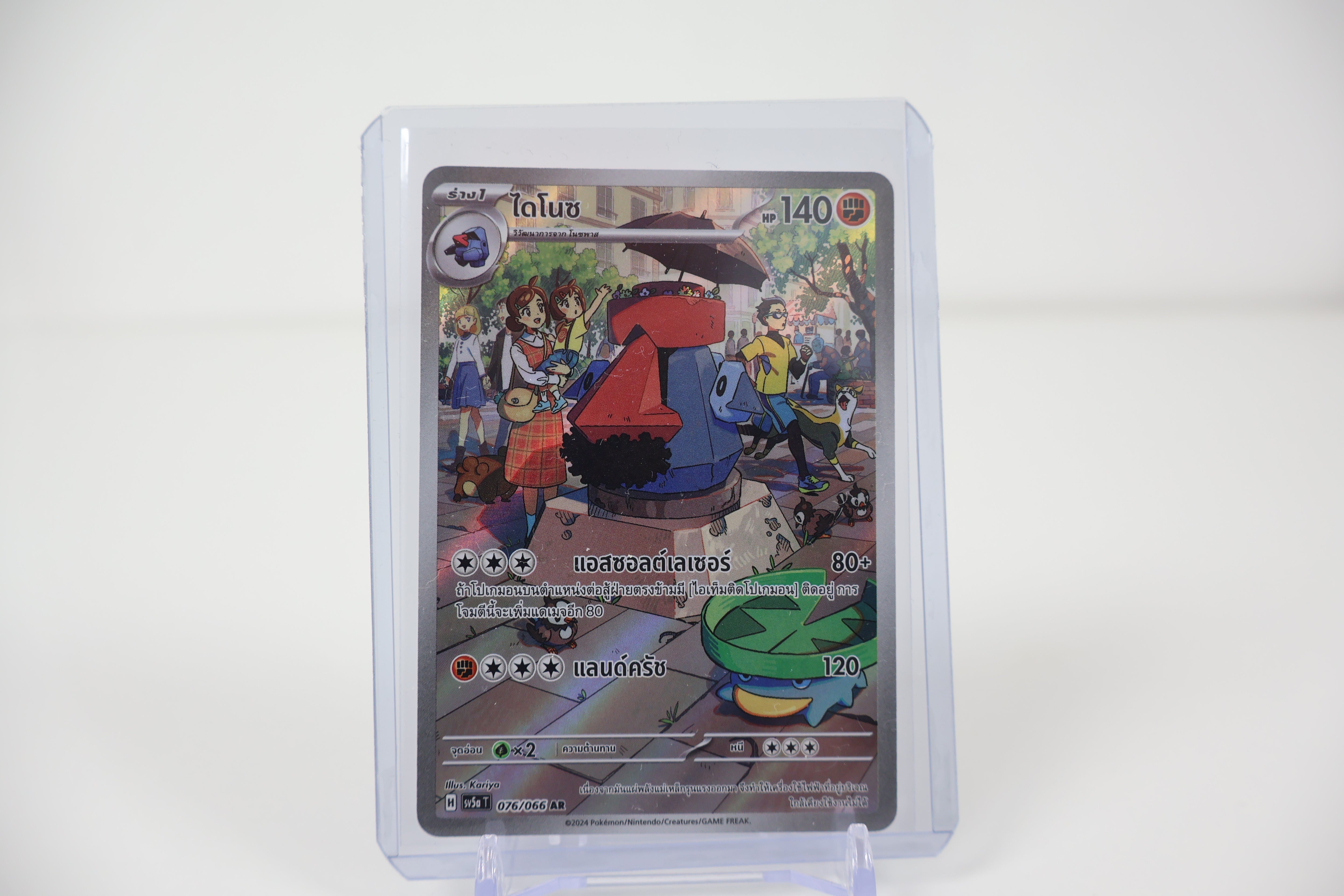 Probopass - 076/066 - SV5a: Crimson Haze (SV5a) [THAI]