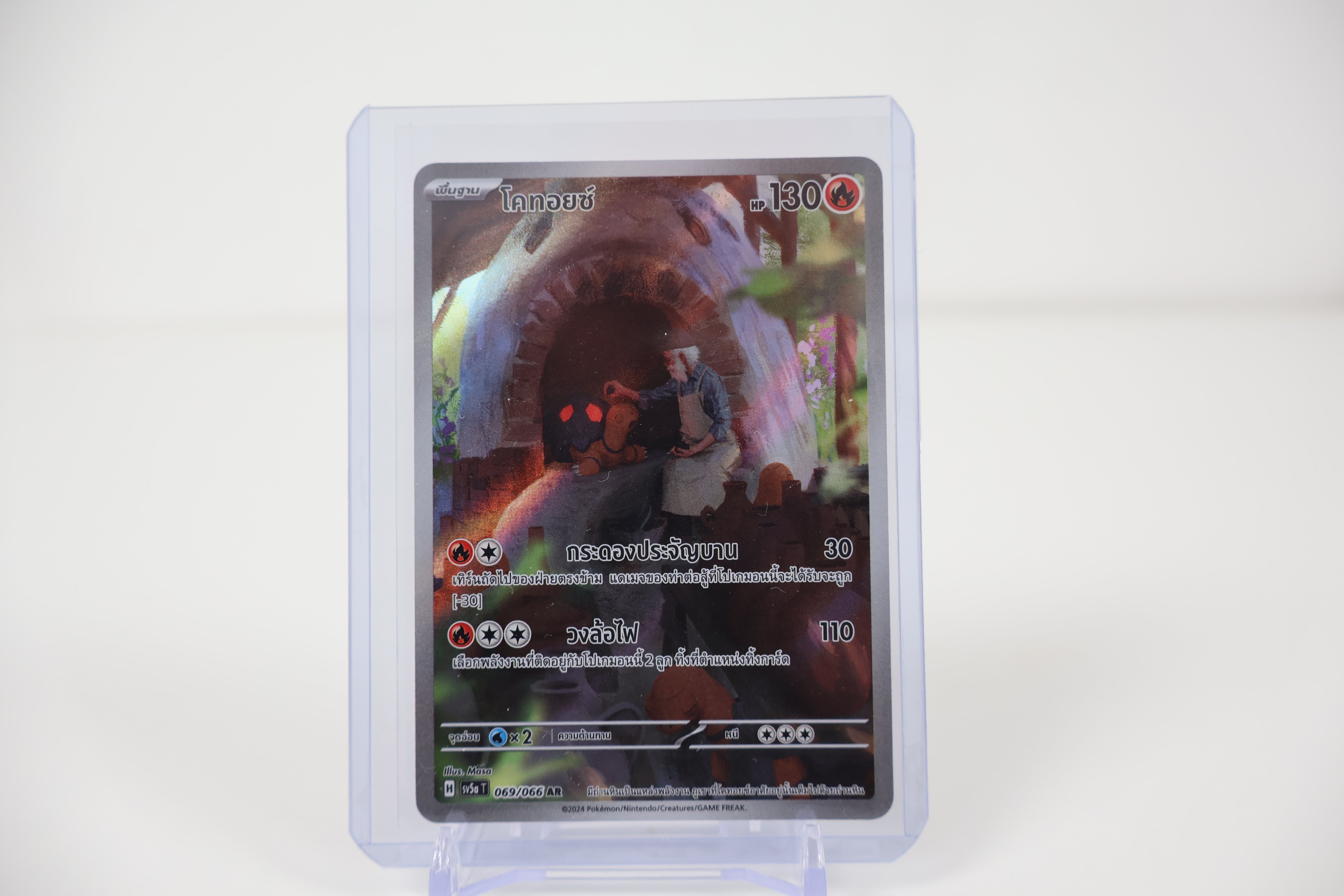 Torkoal - 069/066 - SV5a: Crimson Haze (SV5a) [THAI]