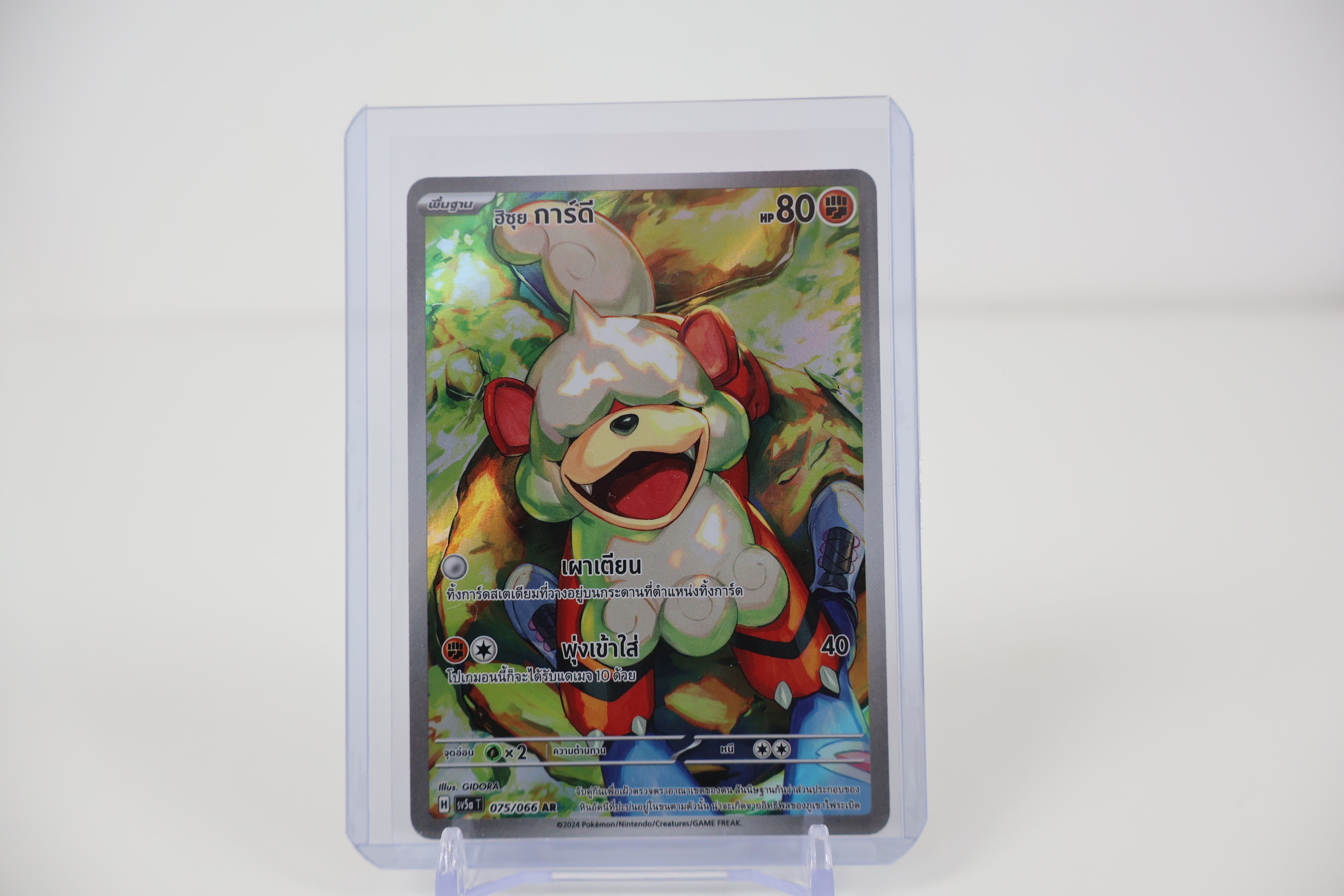 Hisuian Growlithe - 075/066 - SV5a: Crimson Haze (SV5a)[THAI]