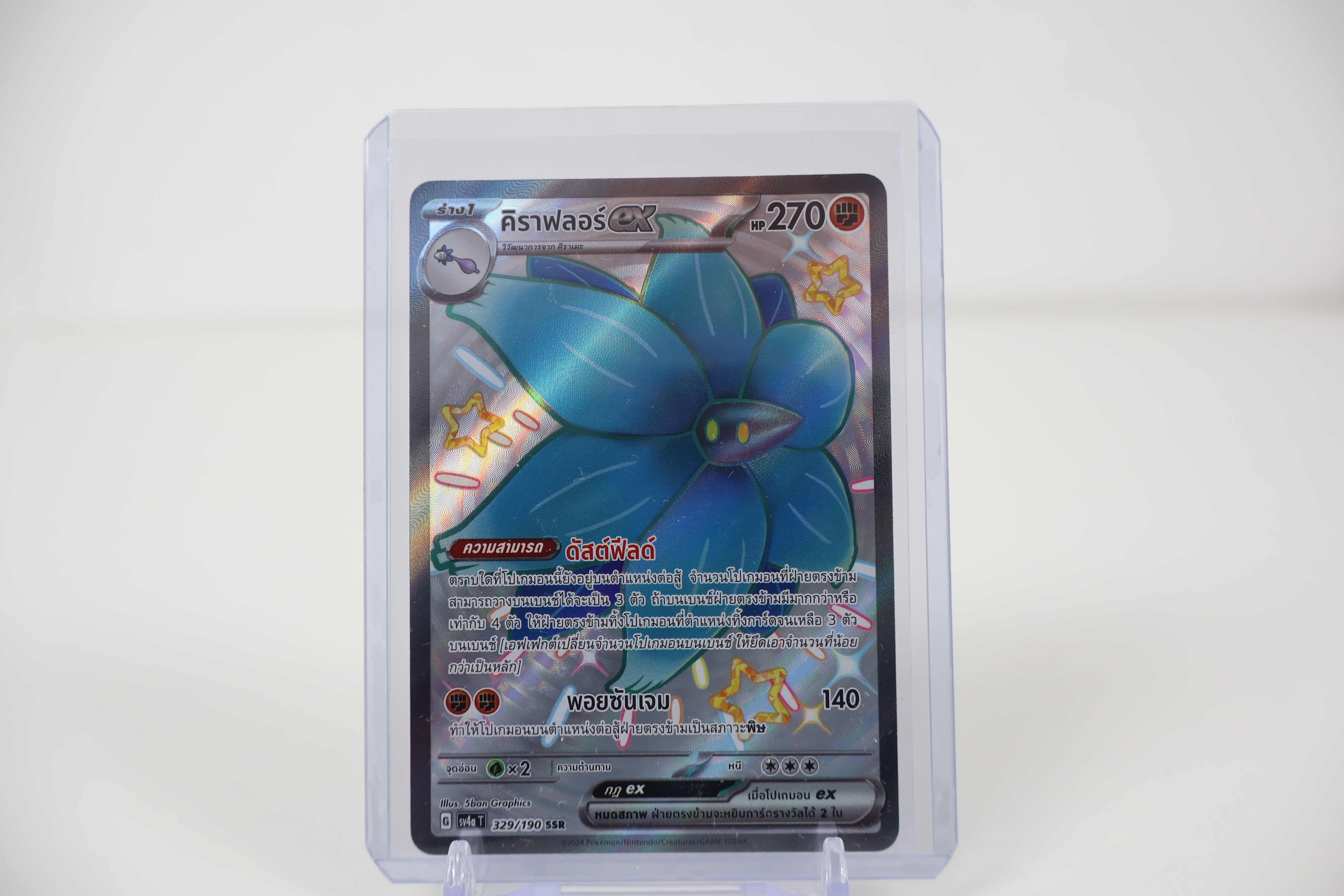 Glimmora ex - 329/190 - SV4a: Shiny Treasure ex (SV4a) [THAI]