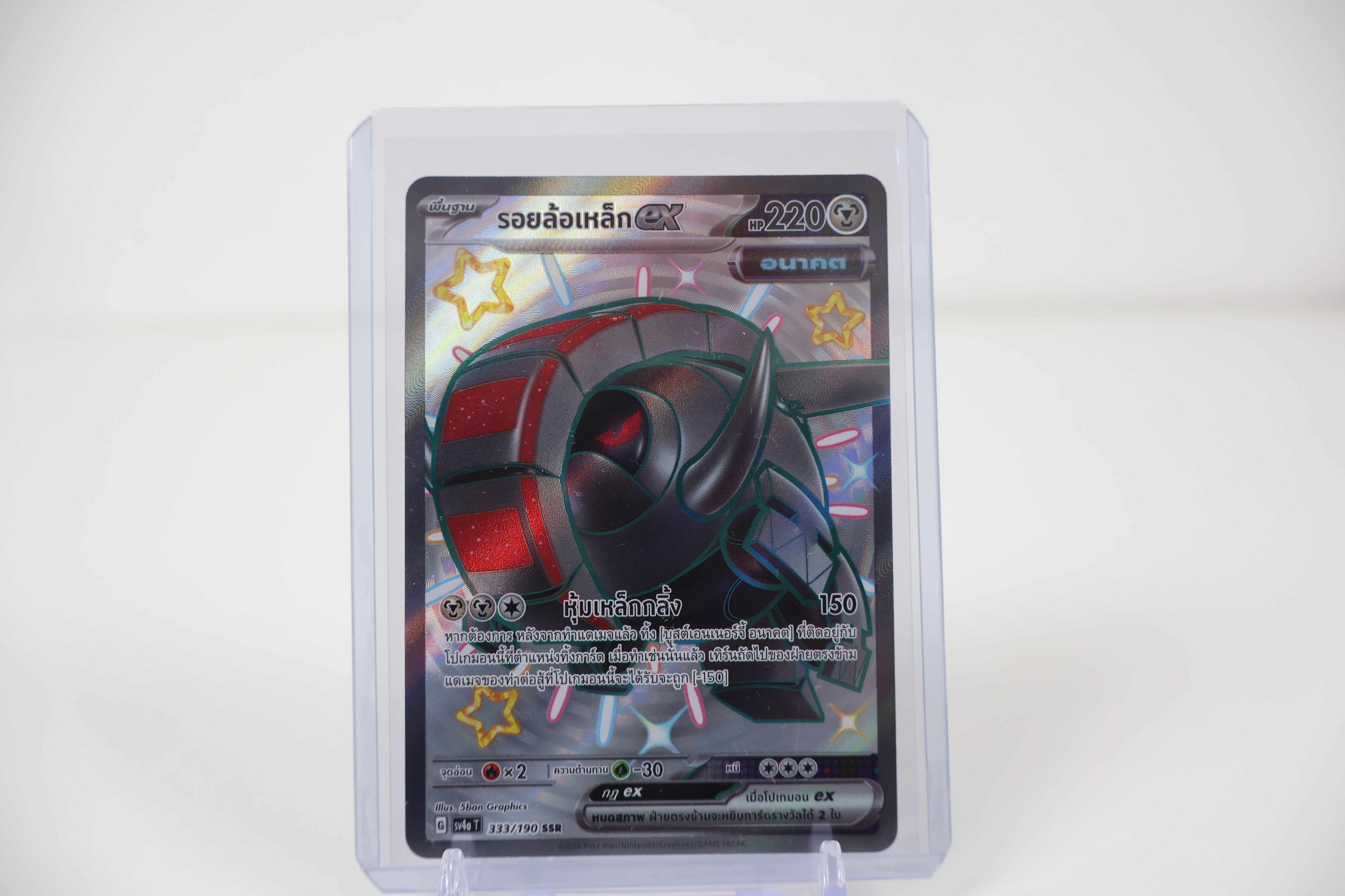 Iron Treads ex - 333/190 - SV4a: Shiny Treasure ex (SV4a) [THAI]