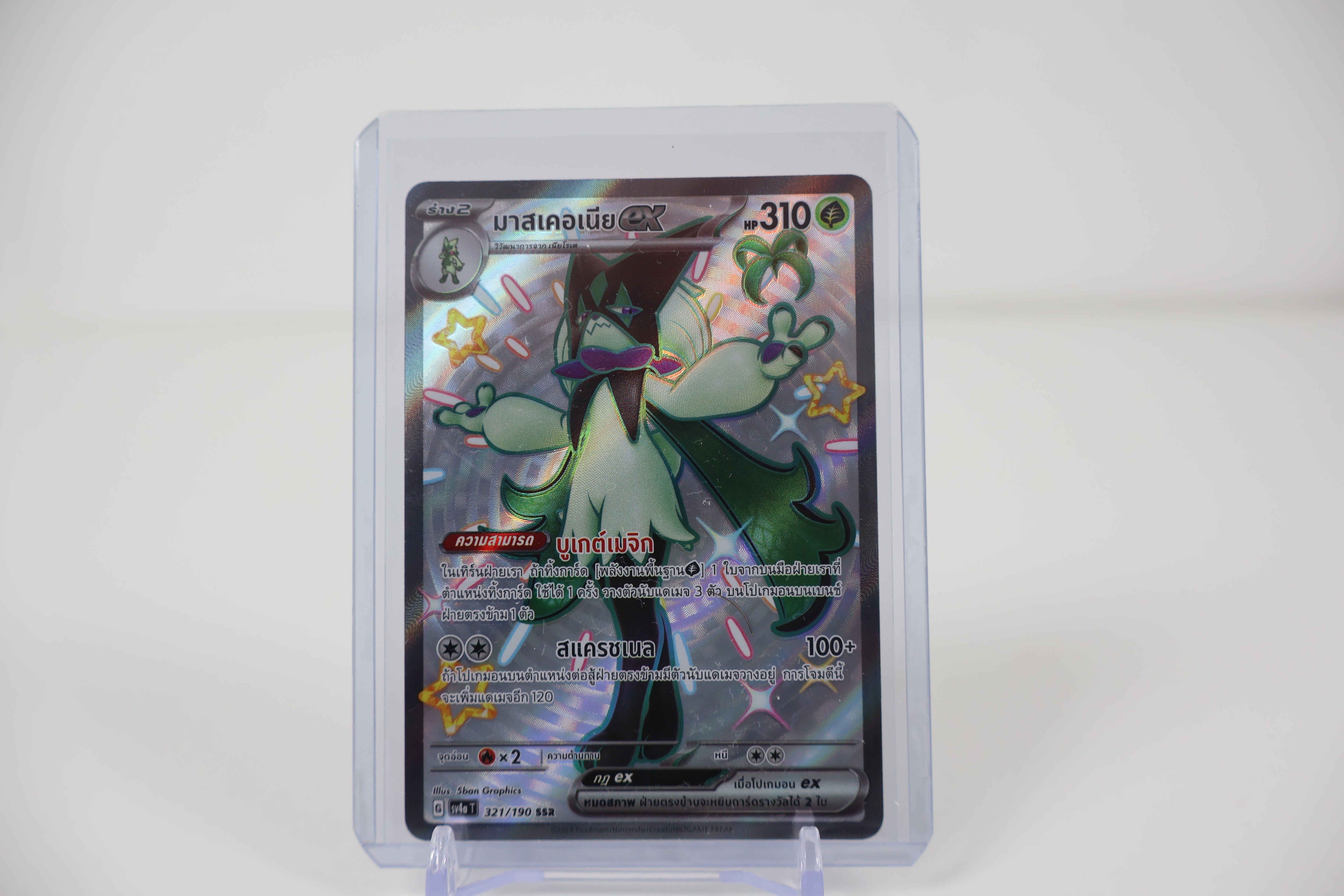 Meowscarada ex - 321/190 - SV4a: Shiny Treasure ex (SV4a) [THAI]