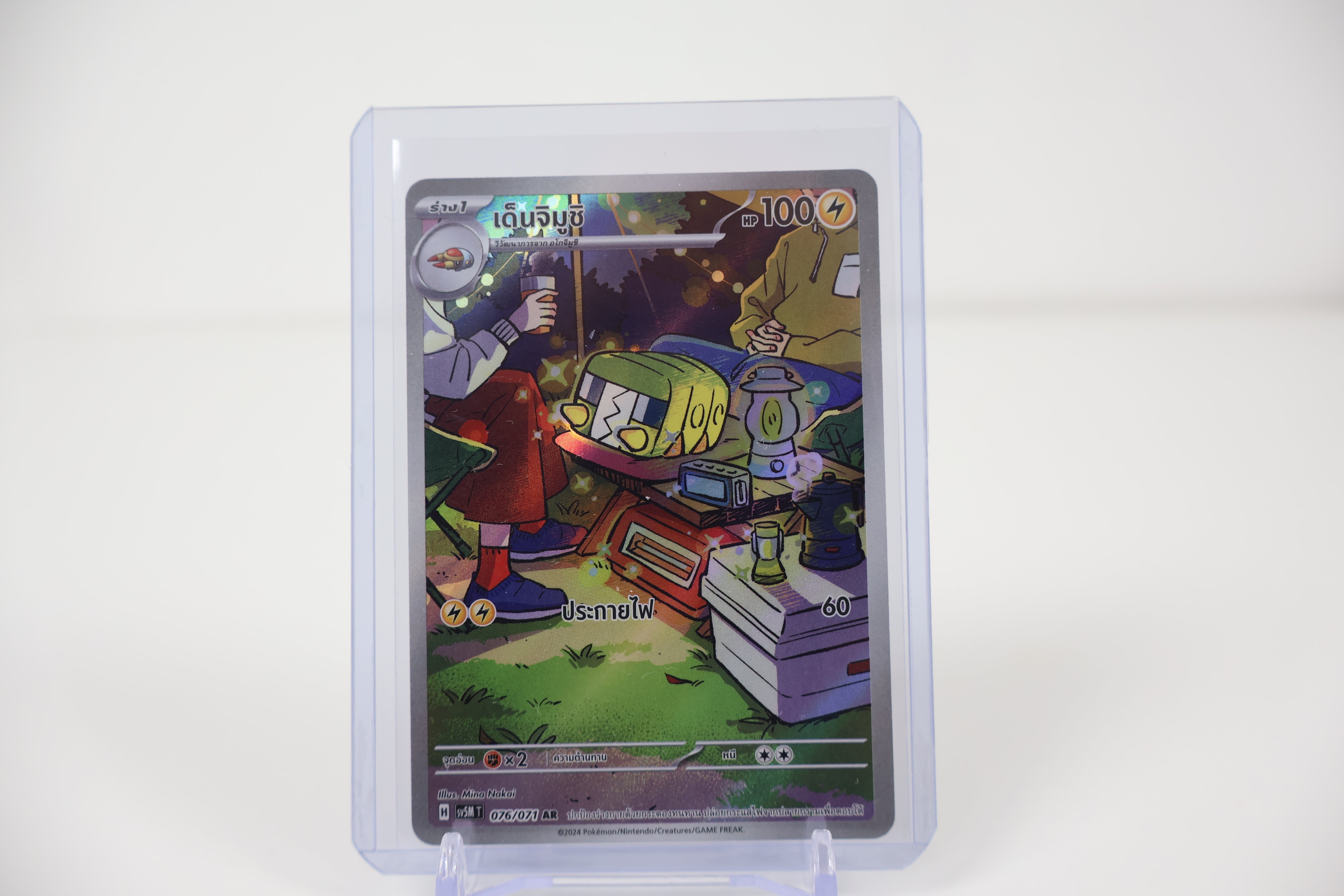 Charjabug - 076/071 - SV5M: Cyber Judge (SV5M) [THAI]