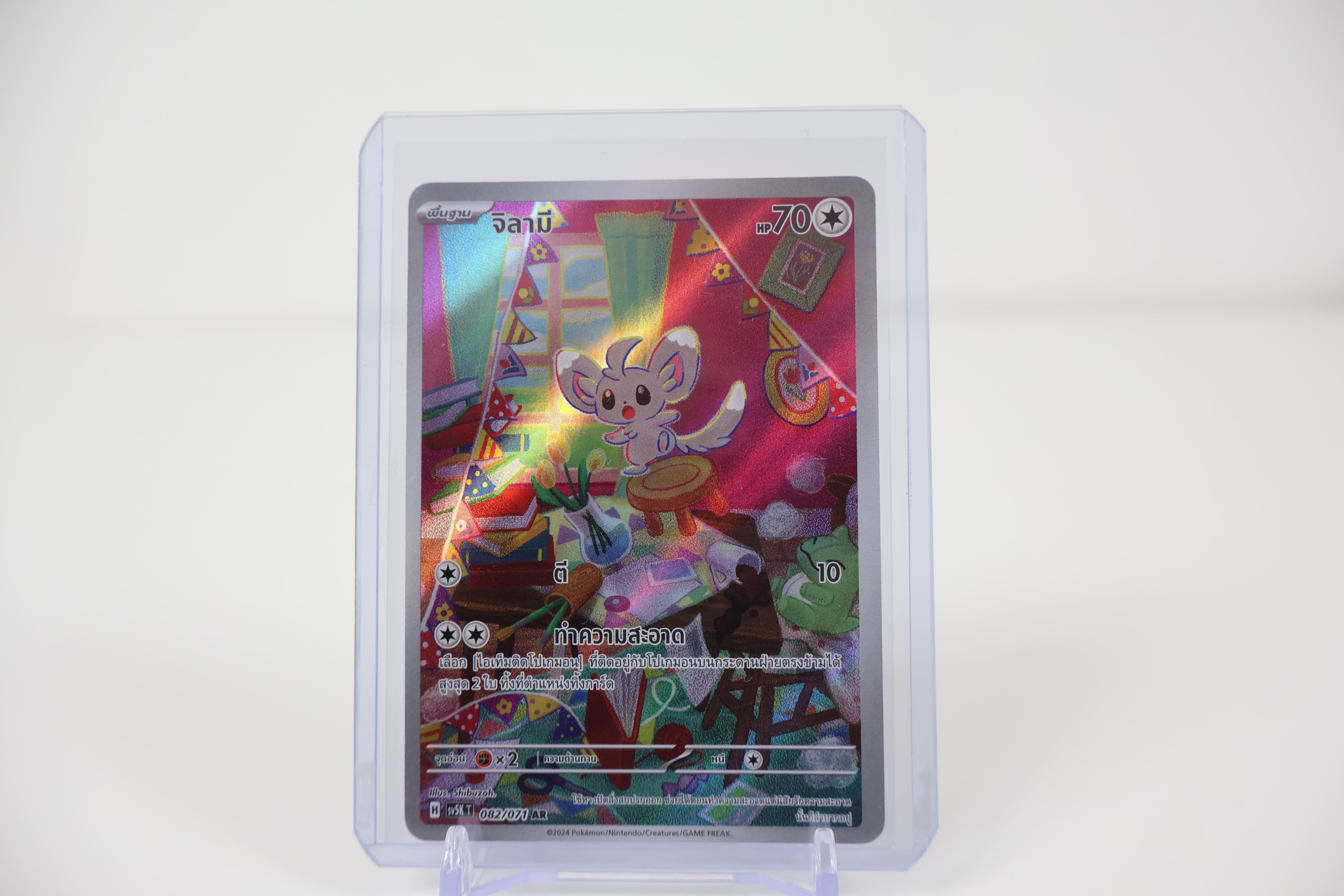 Minccino - 082/071 - SV5K: Wild Force (SV5K) [THAI]