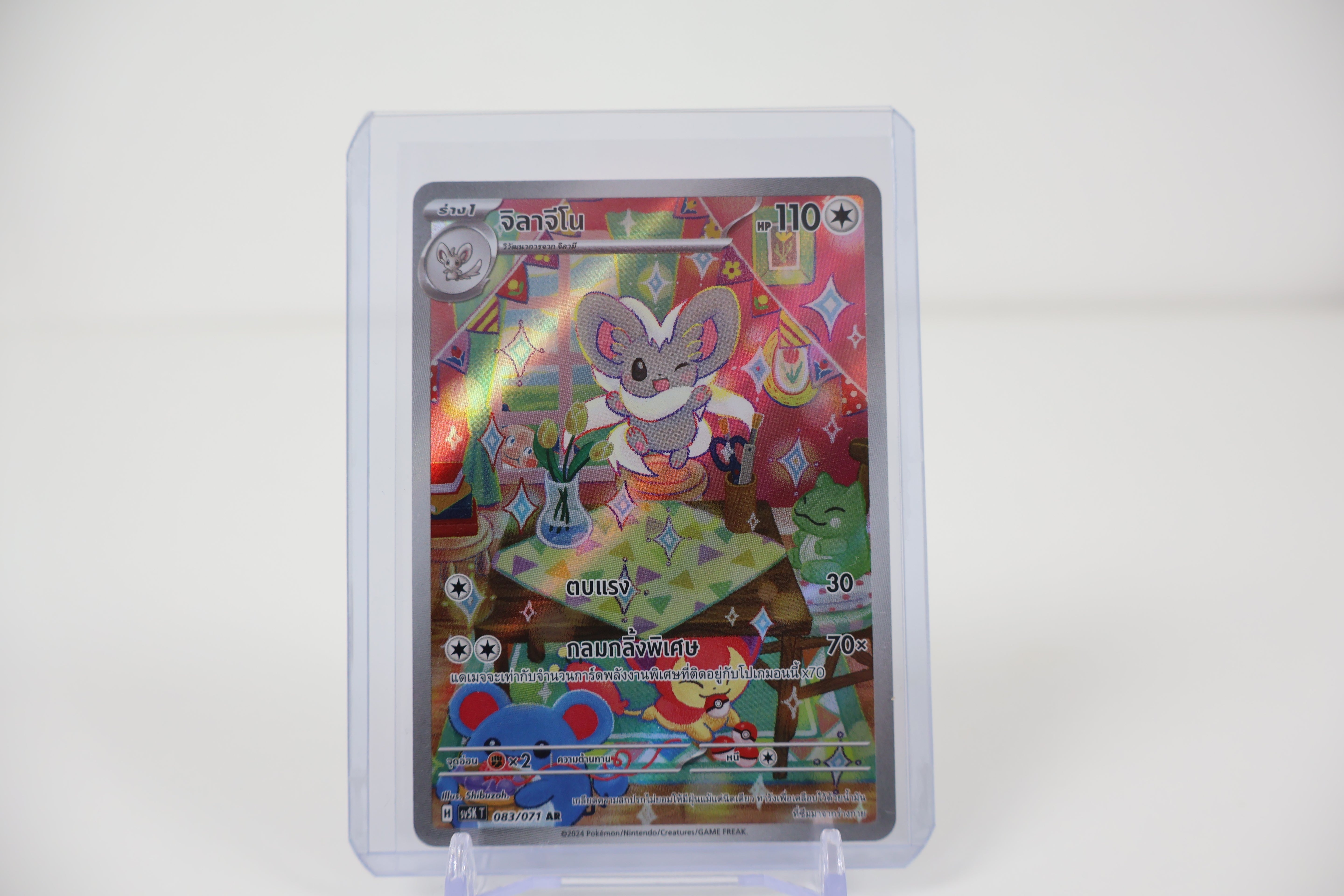 Cinccino - 083/071 - SV5K: Wild Force (SV5K) [THAI]