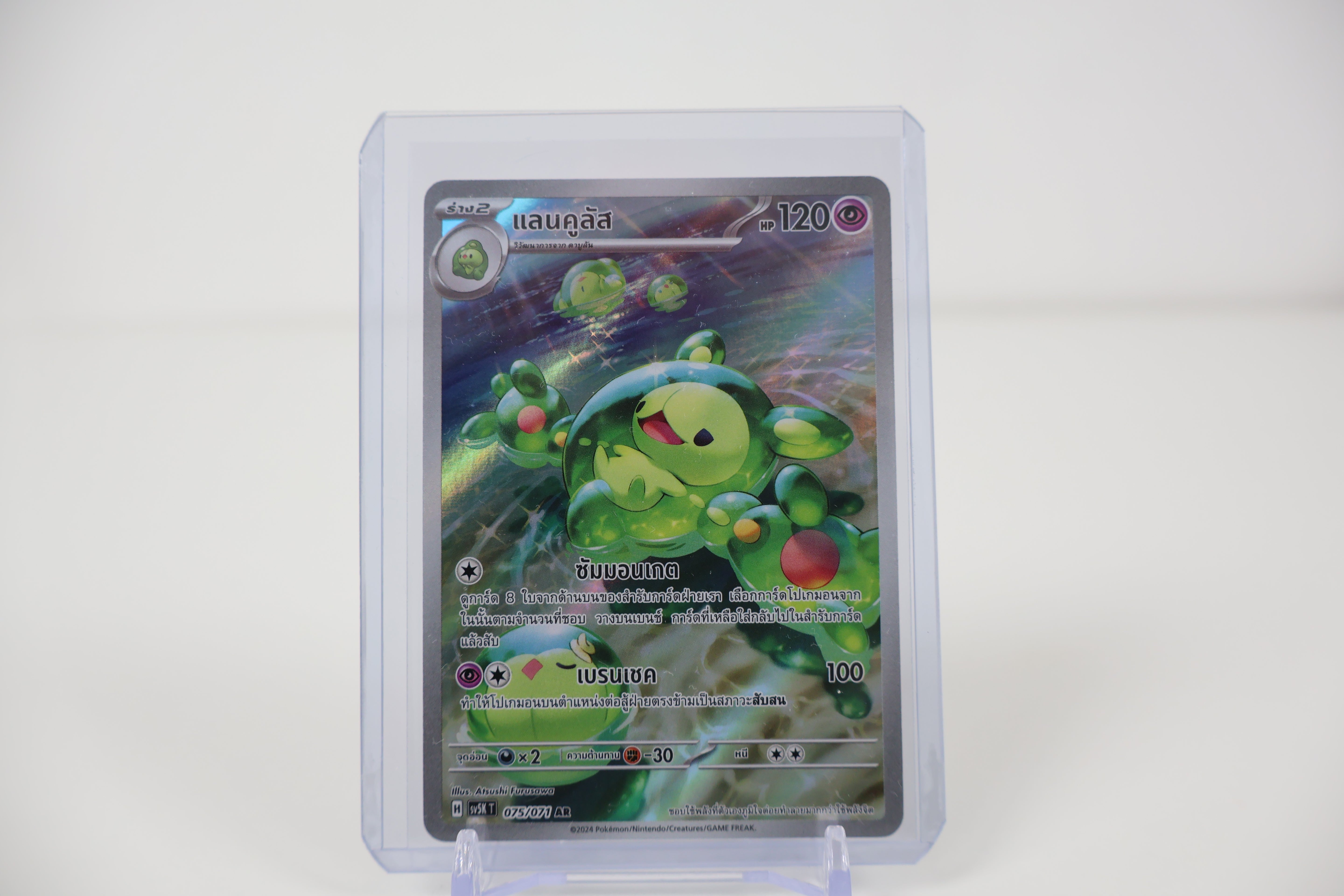 Reuniclus - 075/071 - SV5K: Wild Force (SV5K) [THAI]