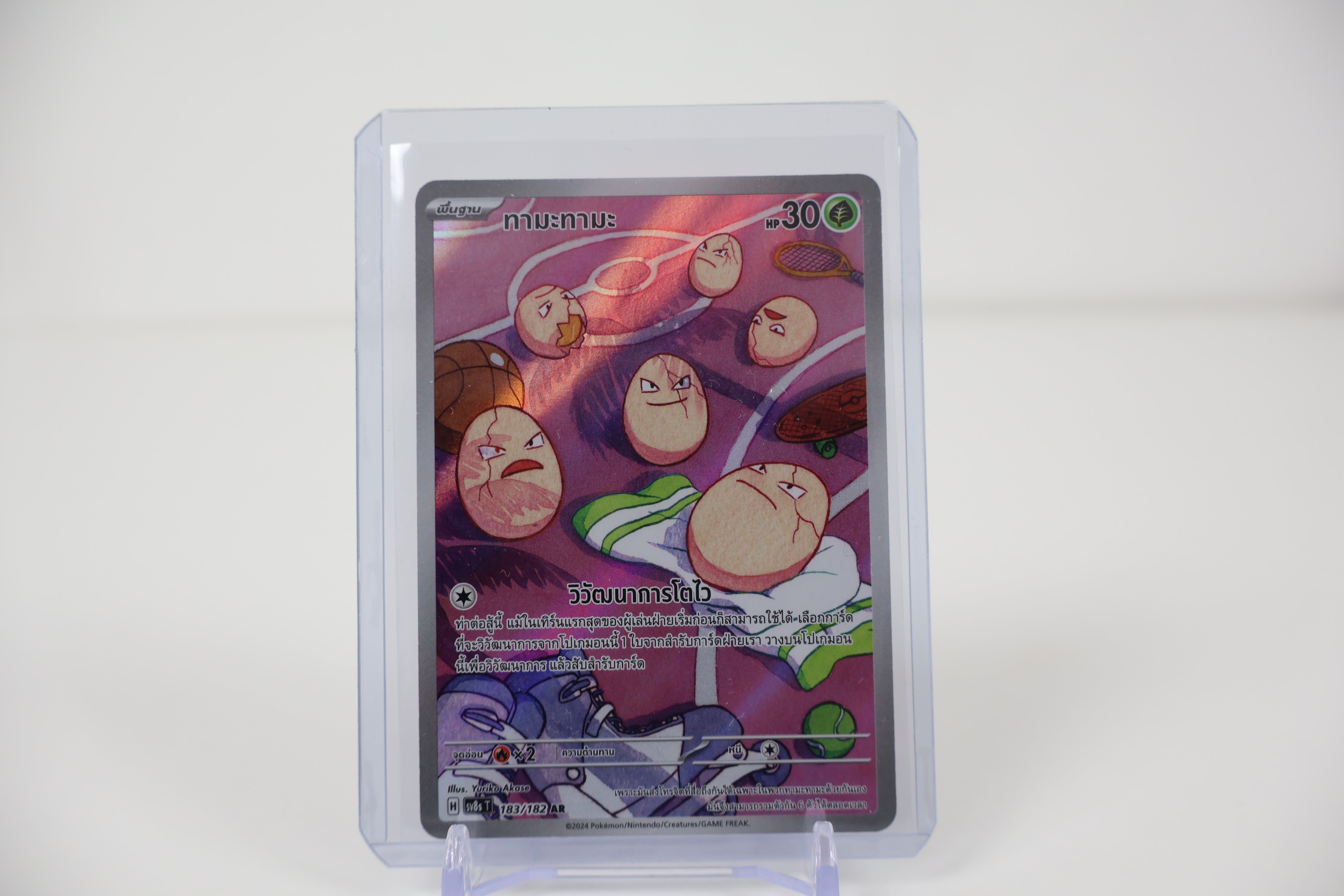Exeggcute - 065/064 - SV7a: Paradise Dragona (SV7a) [THAI]