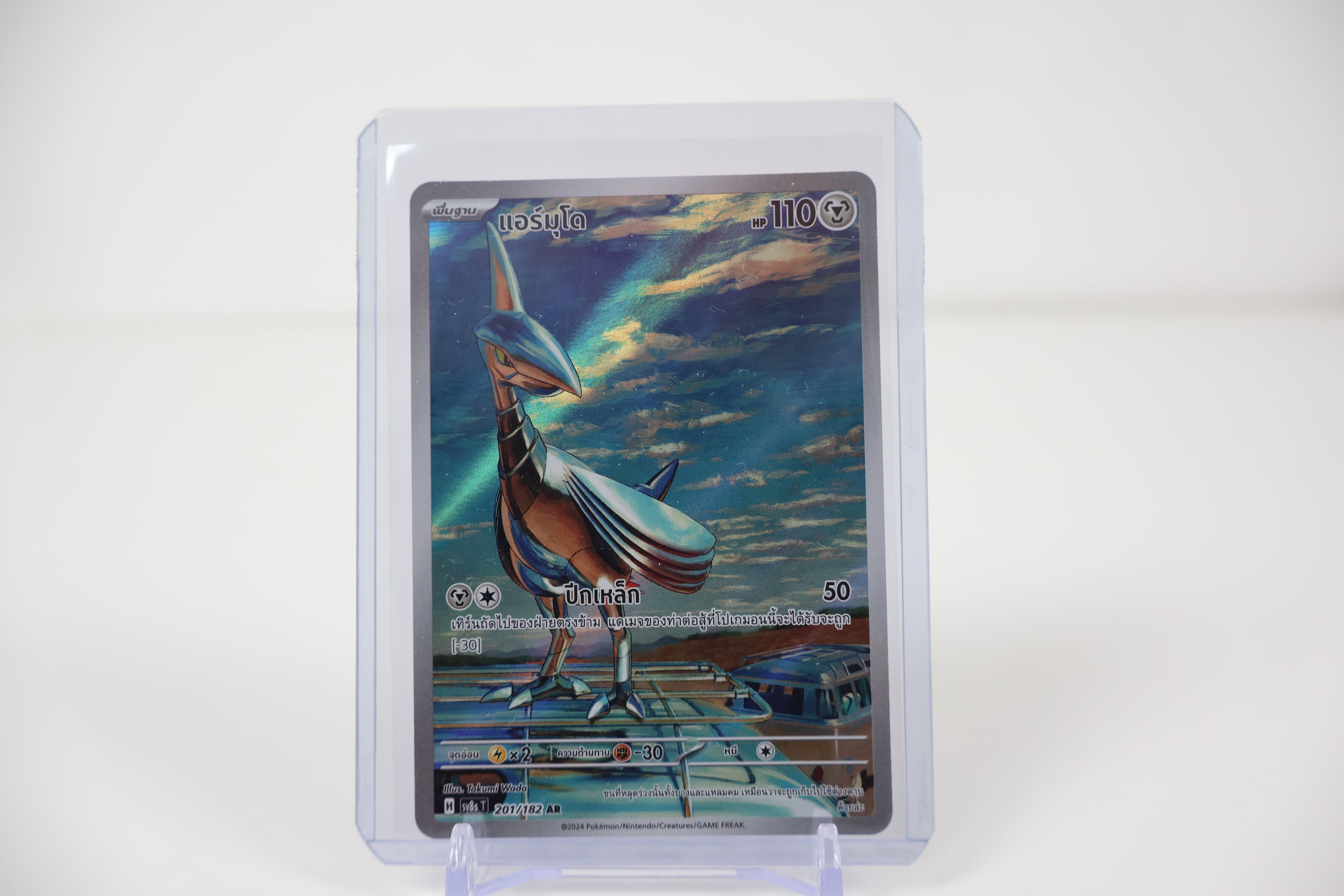Skarmory - 073/064 - SV7a: Paradise Dragona (SV7a) [THAI]