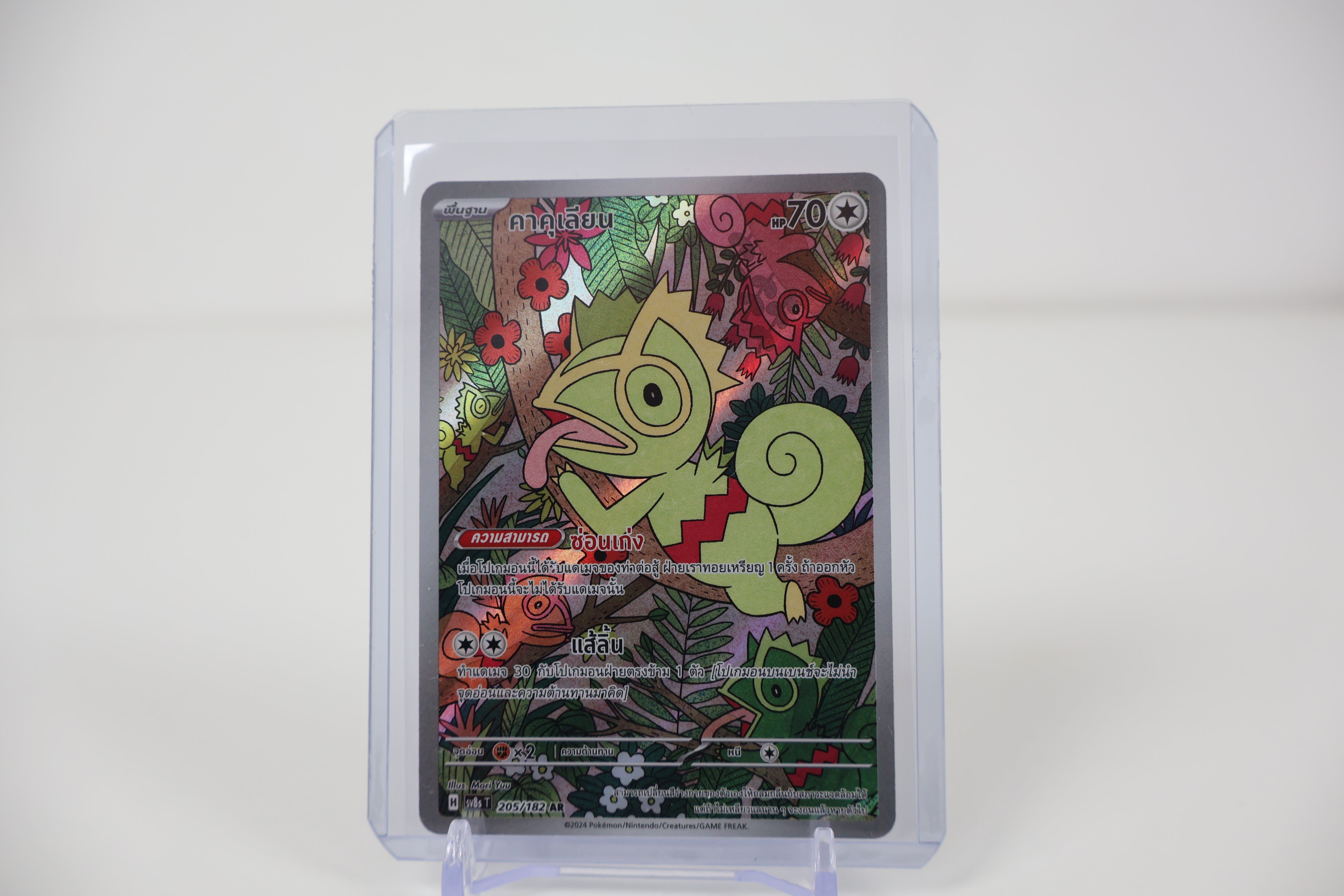 Kecleon - 118/106 - SV8: Super Electric Breaker (SV8) [THAI]