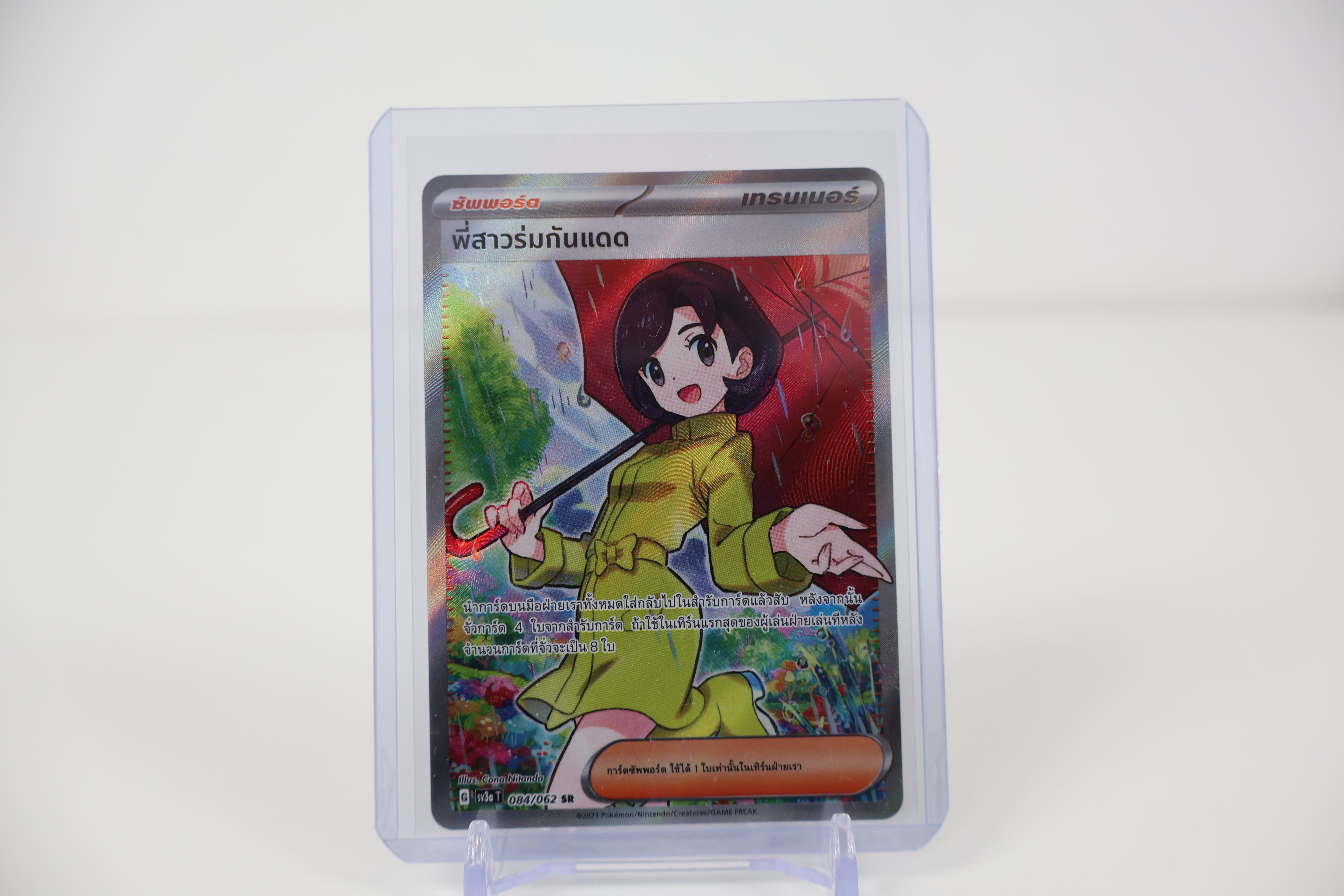 Parasol Lady - 084/062 - SV3a: Raging Surf (SV3a) [THAI]