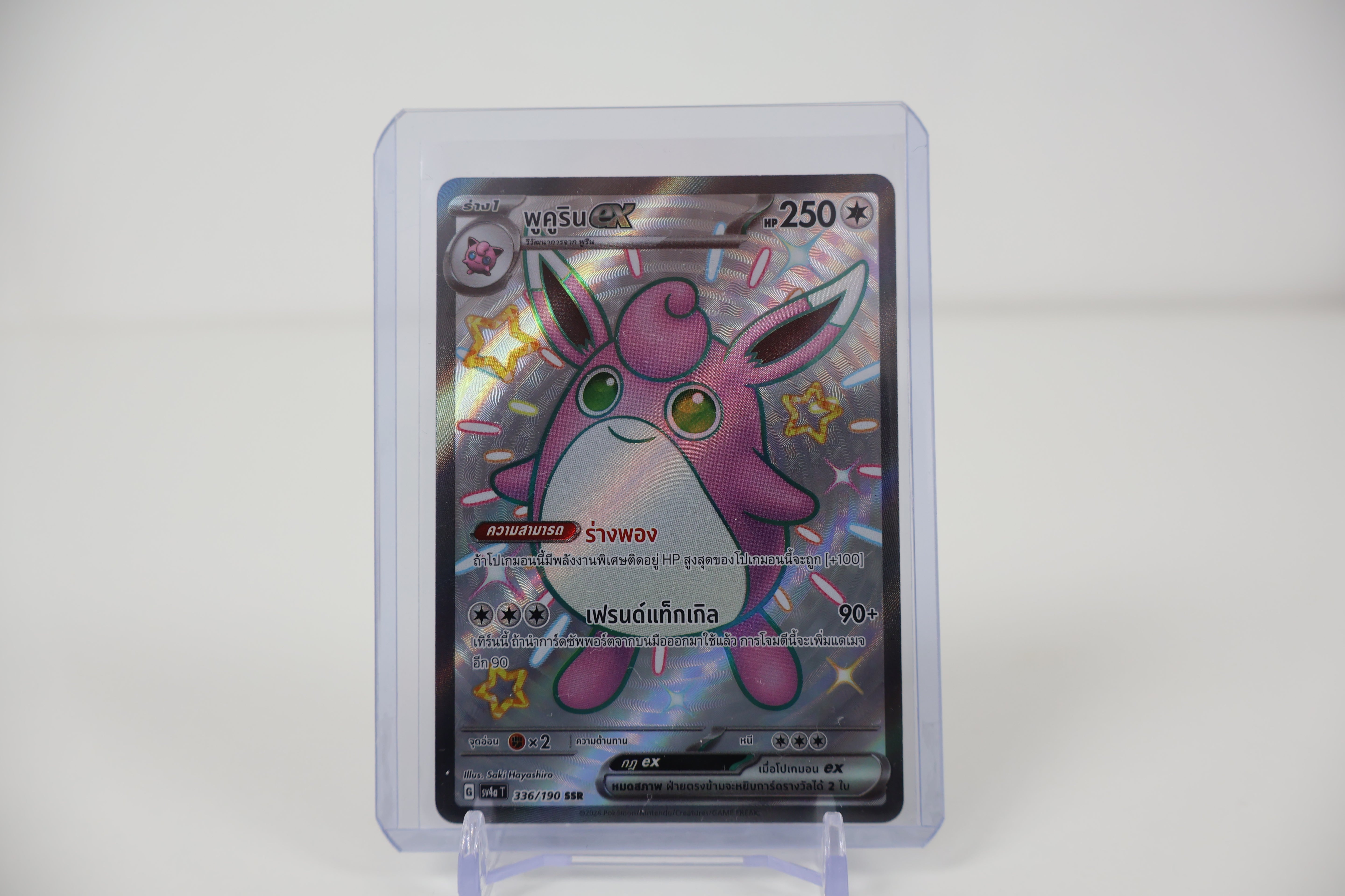 Wigglytuff ex - 336/190 - SV4a: Shiny Treasure ex (SV4a) [THAI]