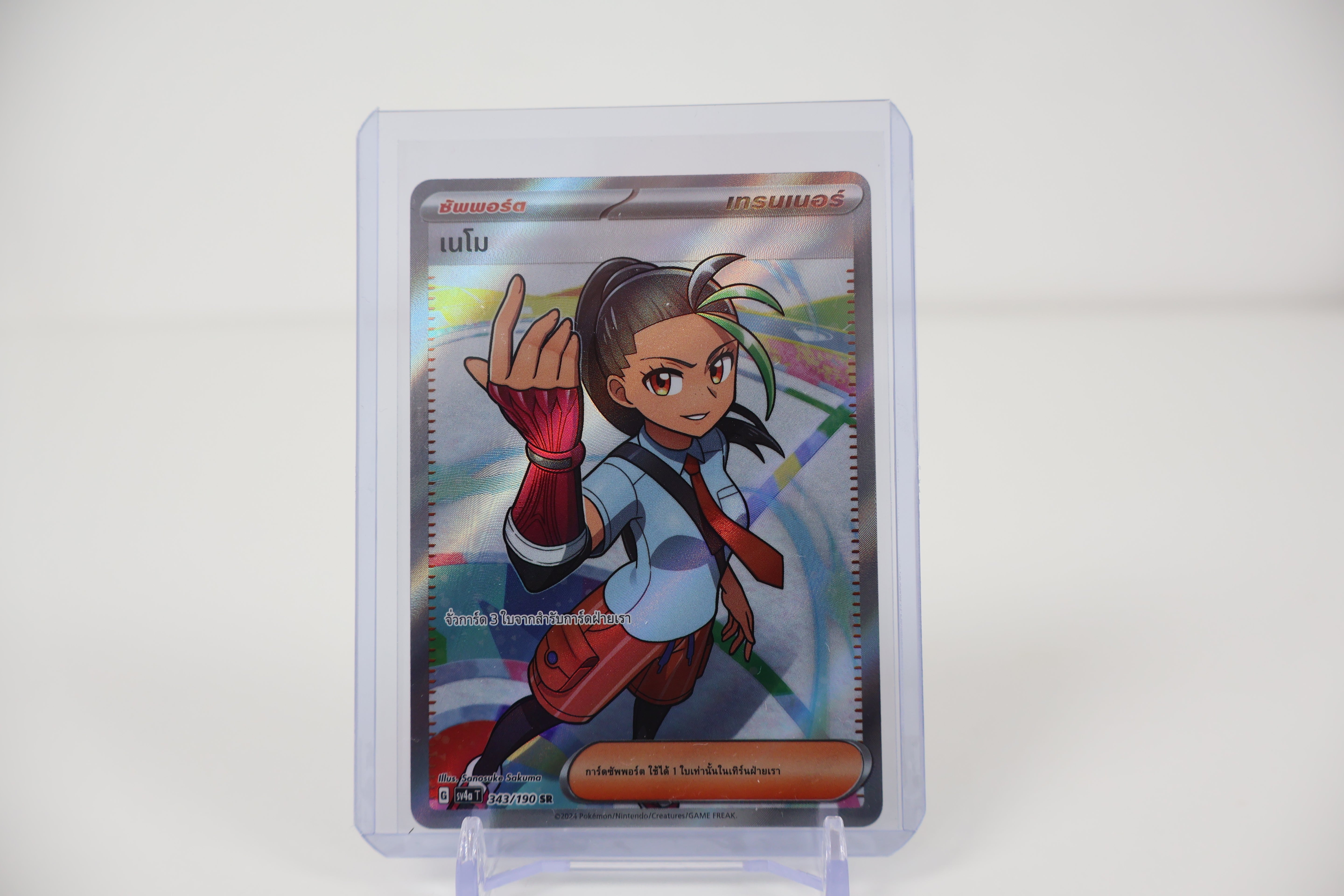 Nemona - 343/190 - SV4a: Shiny Treasure ex (SV4a) [THAI]
