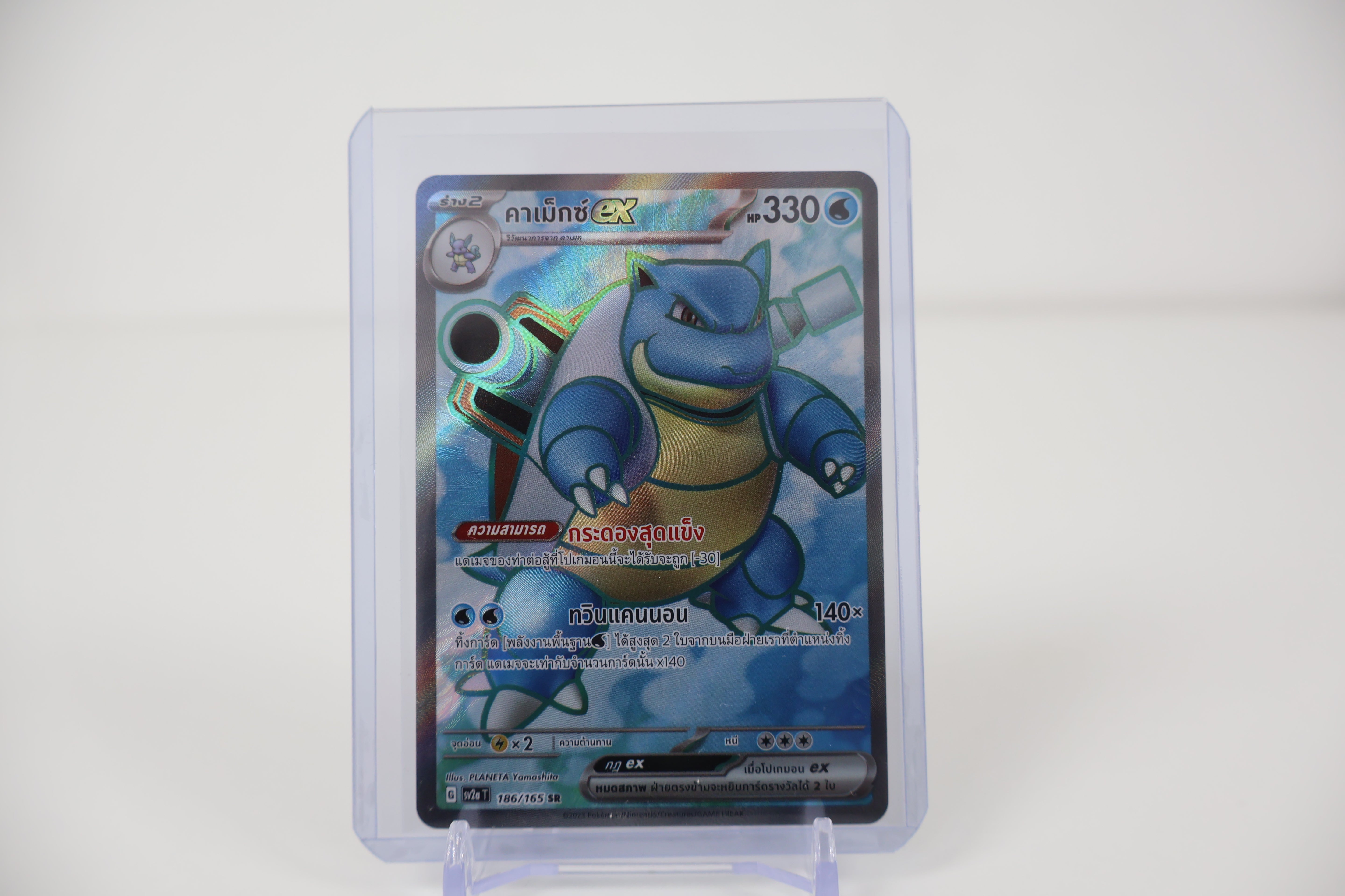 Blastoise ex - 186/165 - SV2a: Pokemon Card 151 (SV2a) [THAI]