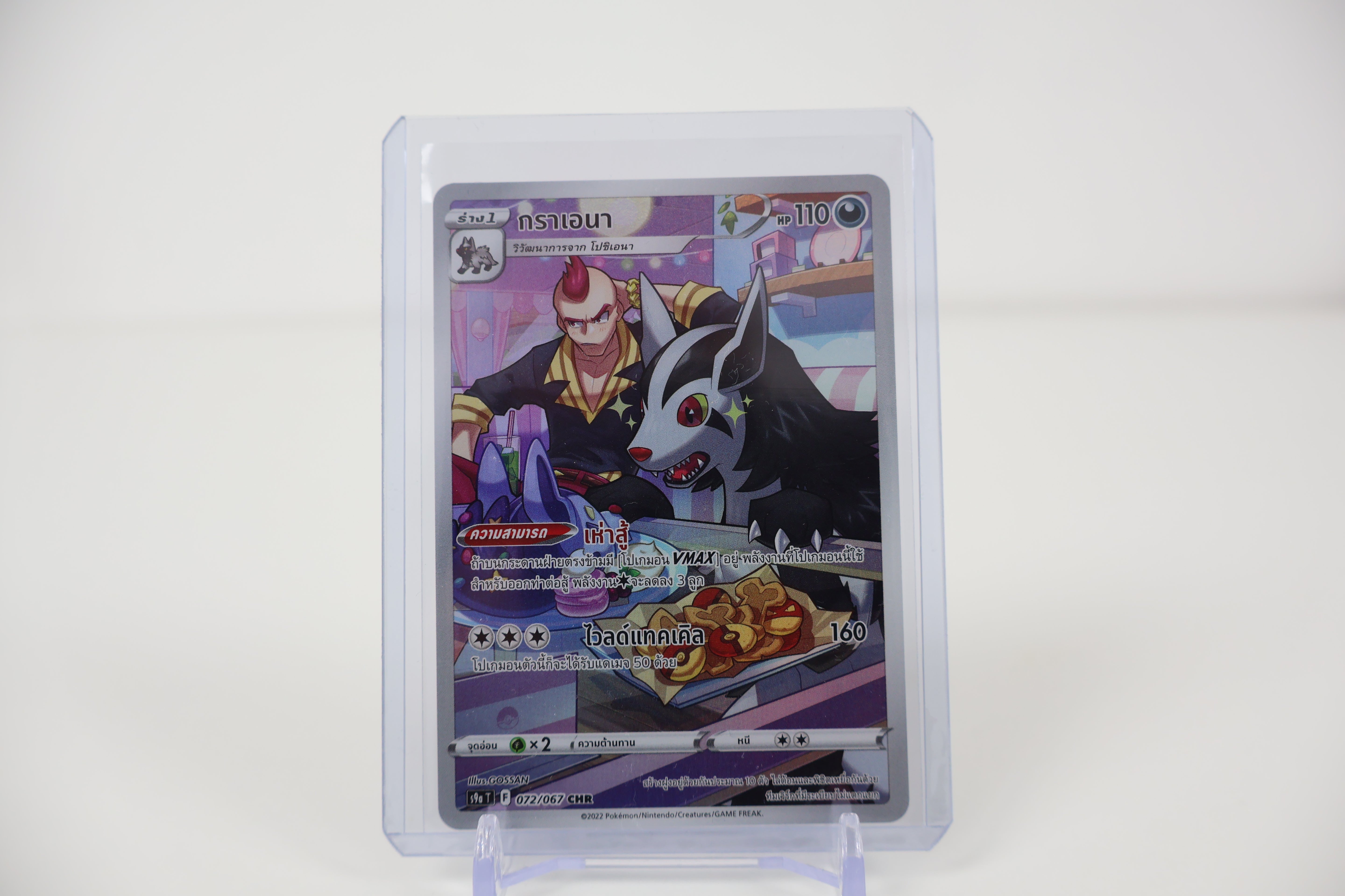 Mightyena - 072/067 - S9a: Battle Region (S9a) [THAI]