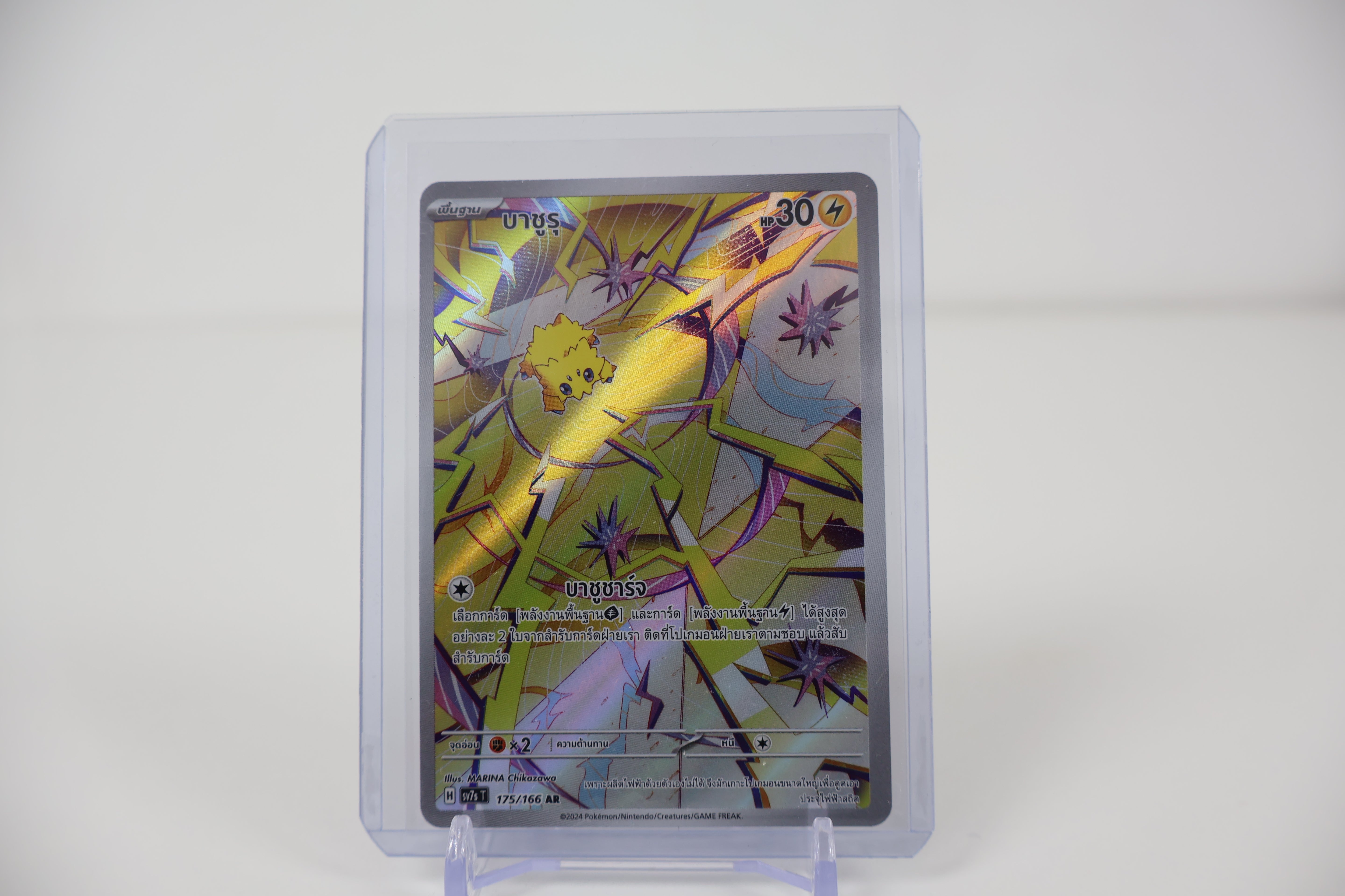 Joltik - 108/102 - SV7: Stellar Miracle (SV7) [THAI]
