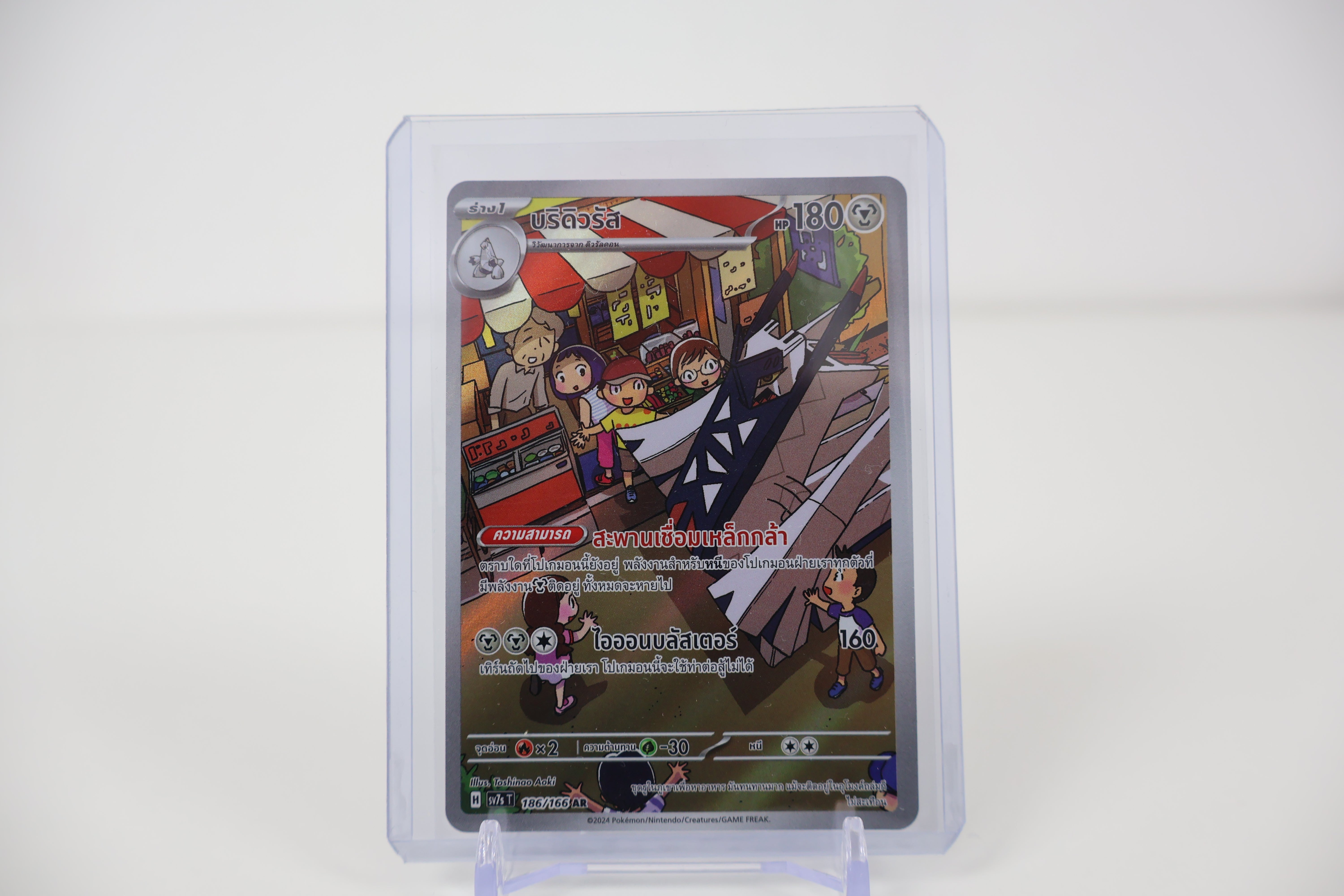 tcgmaniacs