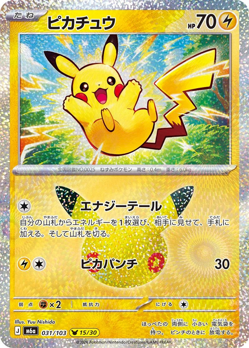 Pokémon 30th Celebration M6A Booster Box [JP] (PRE ORDER)