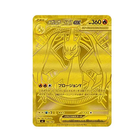 Pokémon TCG MEGA Start Deck 100 Battle Collection [JP]