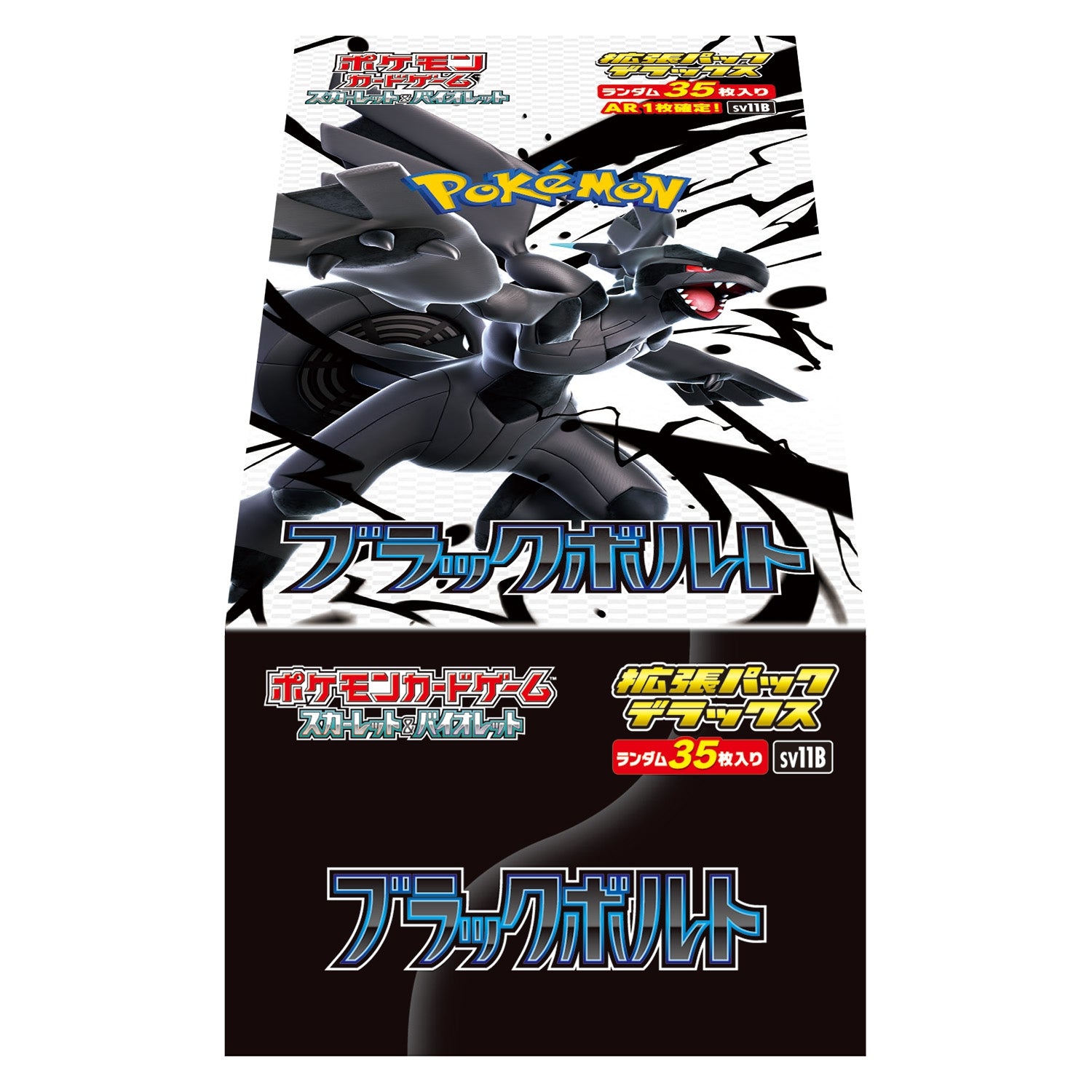 Pokemon TCG Black Bolt Booster Box Sealed (Japanese SV11B) - Factory Fresh From Japan Pokemon TCG Black Bolt Booster Box Sealed (Japanese SV11B) - Factory Fresh From Japan