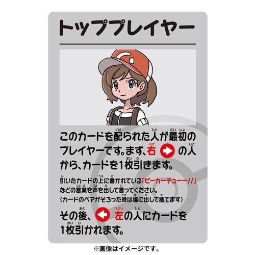 pokemon babanuki card list Pokemon Old Maid card Game Vol.1