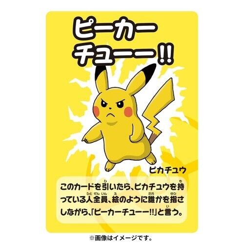 pokemon babanuki card list Poker Playing Cards Pokemon Center Red Back Playing Japanese Old Maid Spare, 2019 Promo, Near Mint Pokemon Jumbo Cards Even if you get caught Pokmon TCG Babanuki Old Maid